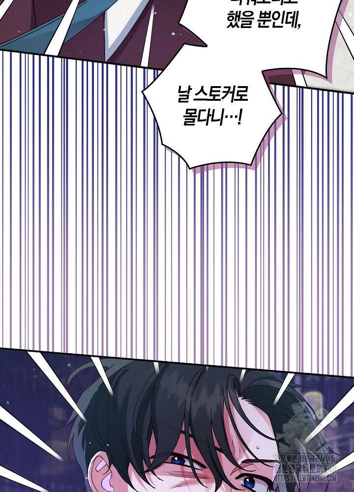시한부 연인과 비혼 생활 중입니다 35화(시즌1 마지막 69