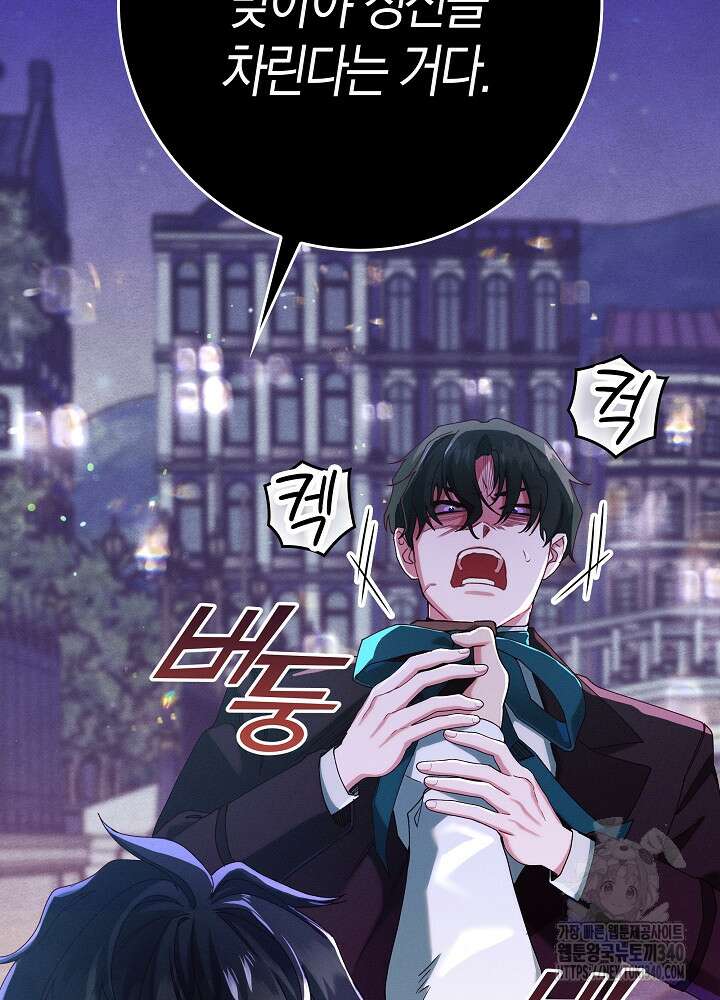 시한부 연인과 비혼 생활 중입니다 35화(시즌1 마지막 72