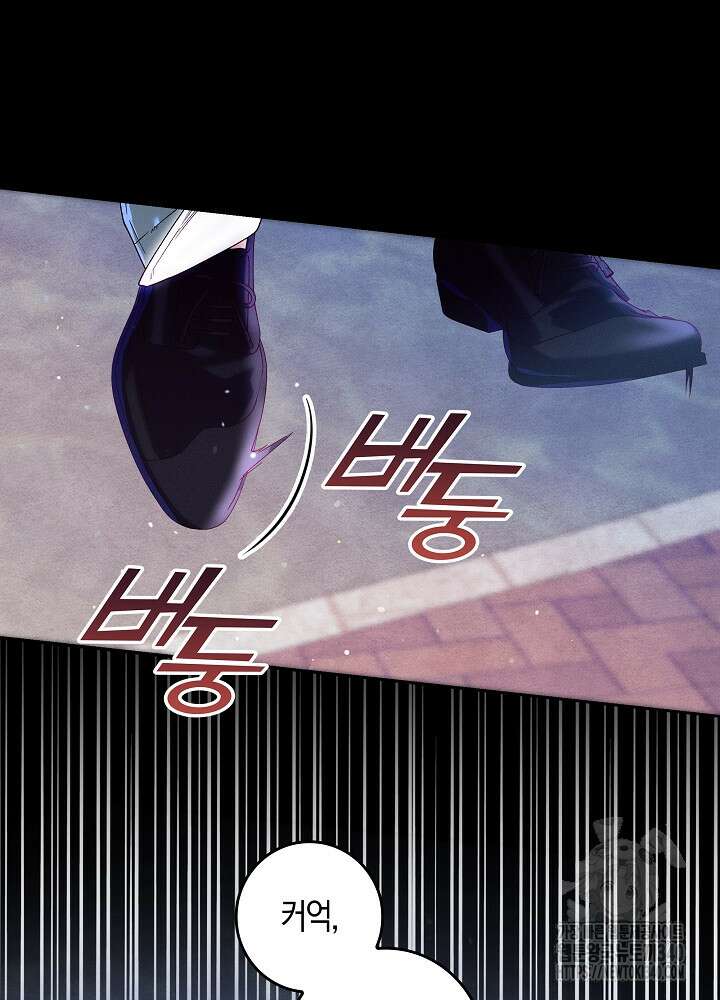 시한부 연인과 비혼 생활 중입니다 35화(시즌1 마지막 74