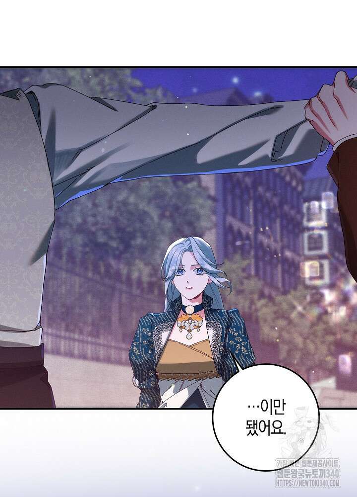 시한부 연인과 비혼 생활 중입니다 35화(시즌1 마지막 77