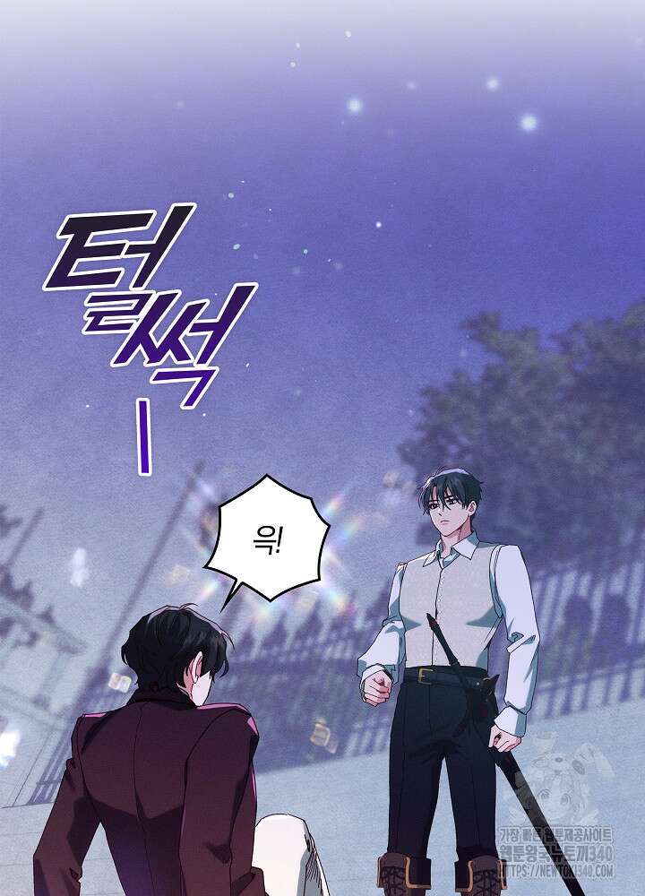 시한부 연인과 비혼 생활 중입니다 35화(시즌1 마지막 78