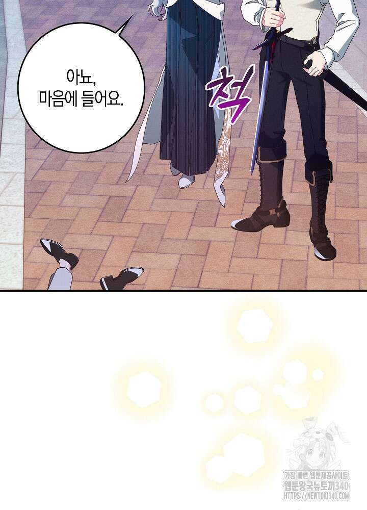 시한부 연인과 비혼 생활 중입니다 35화(시즌1 마지막 87