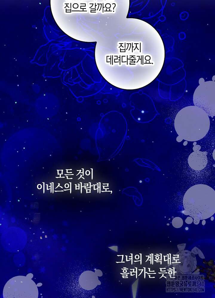 시한부 연인과 비혼 생활 중입니다 35화(시즌1 마지막 92