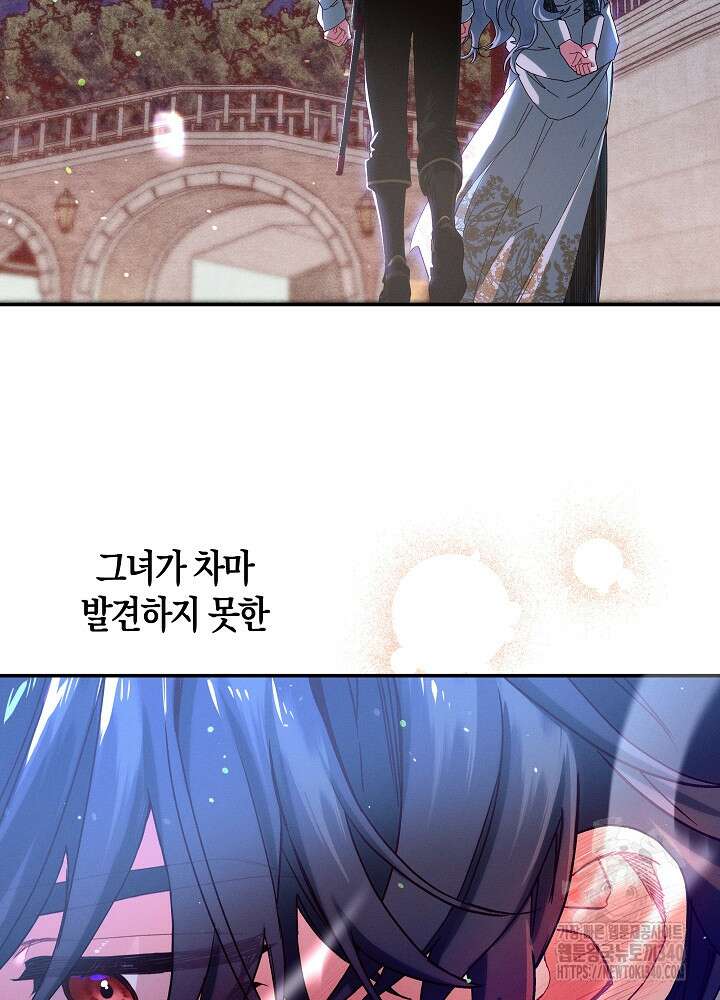 시한부 연인과 비혼 생활 중입니다 35화(시즌1 마지막 94