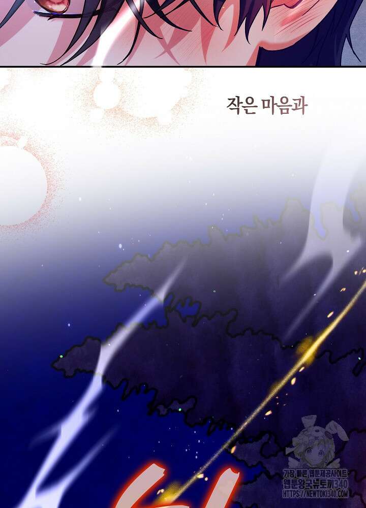 시한부 연인과 비혼 생활 중입니다 35화(시즌1 마지막 95