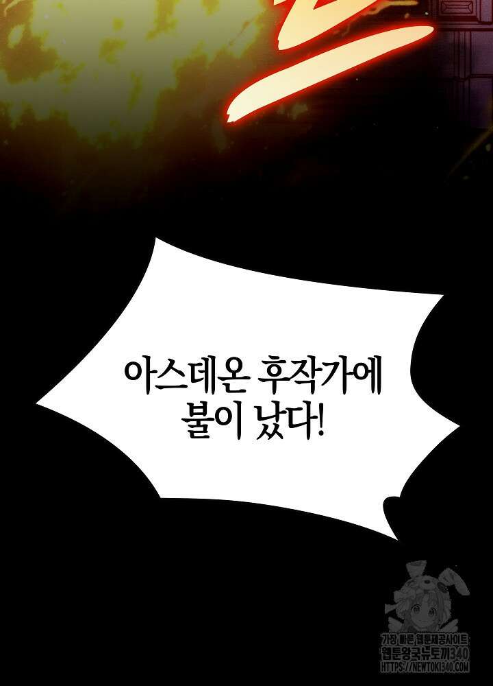 시한부 연인과 비혼 생활 중입니다 35화(시즌1 마지막 98