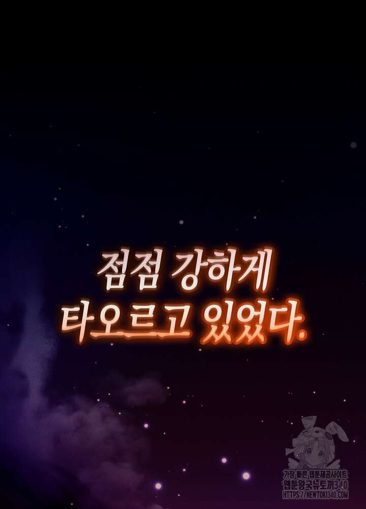 시한부 연인과 비혼 생활 중입니다 35화(시즌1 마지막 99