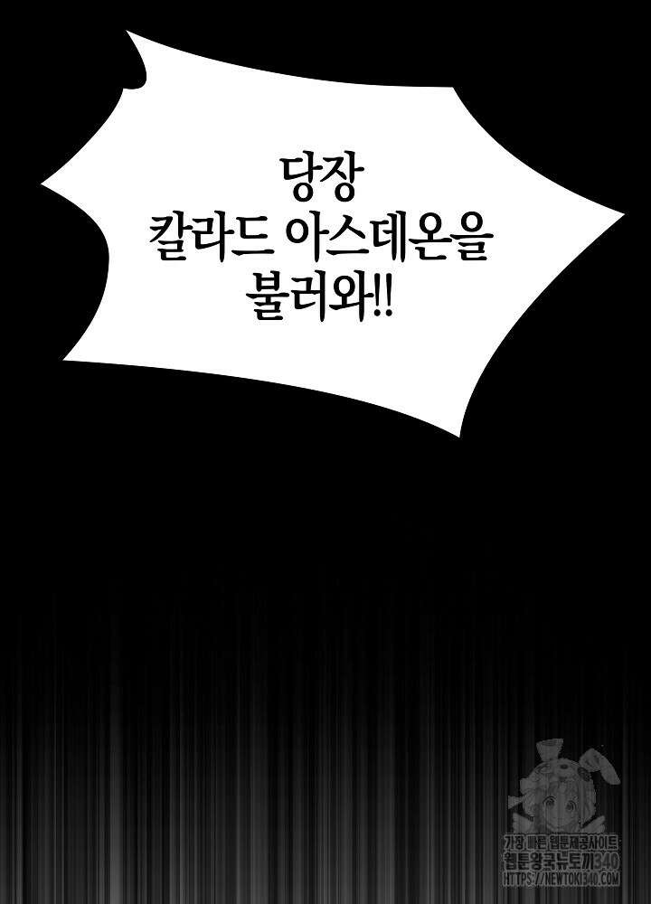 시한부 연인과 비혼 생활 중입니다 35화(시즌1 마지막 102