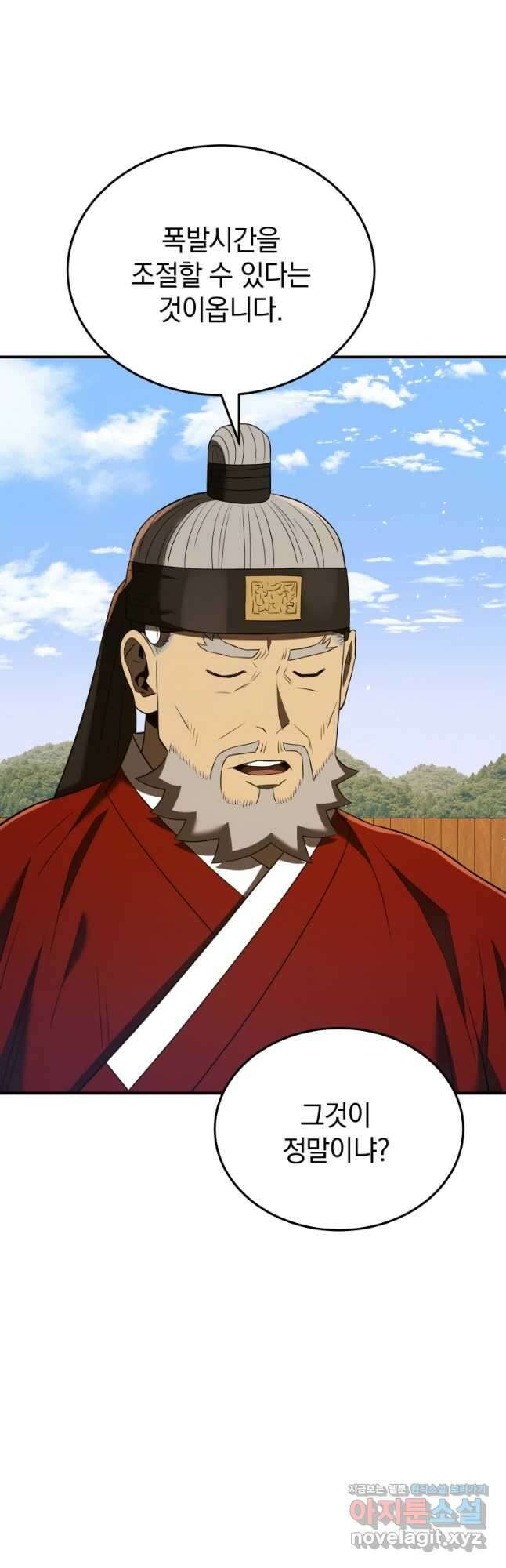 블랙기업조선 44화 2