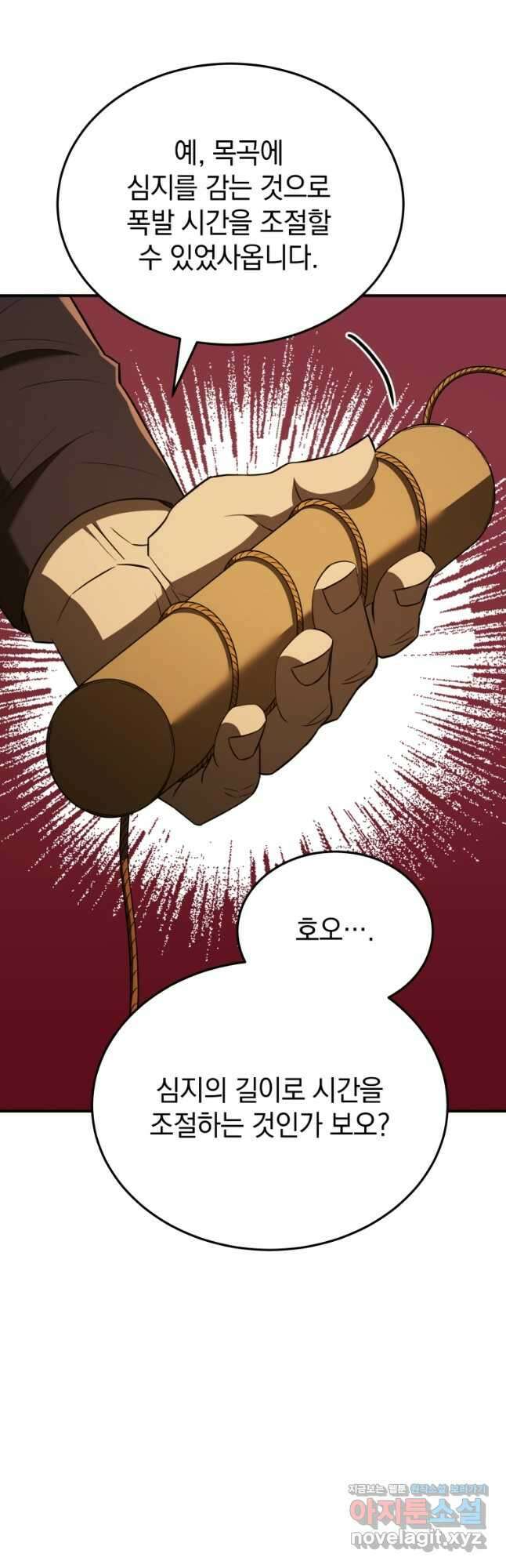블랙기업조선 44화 3