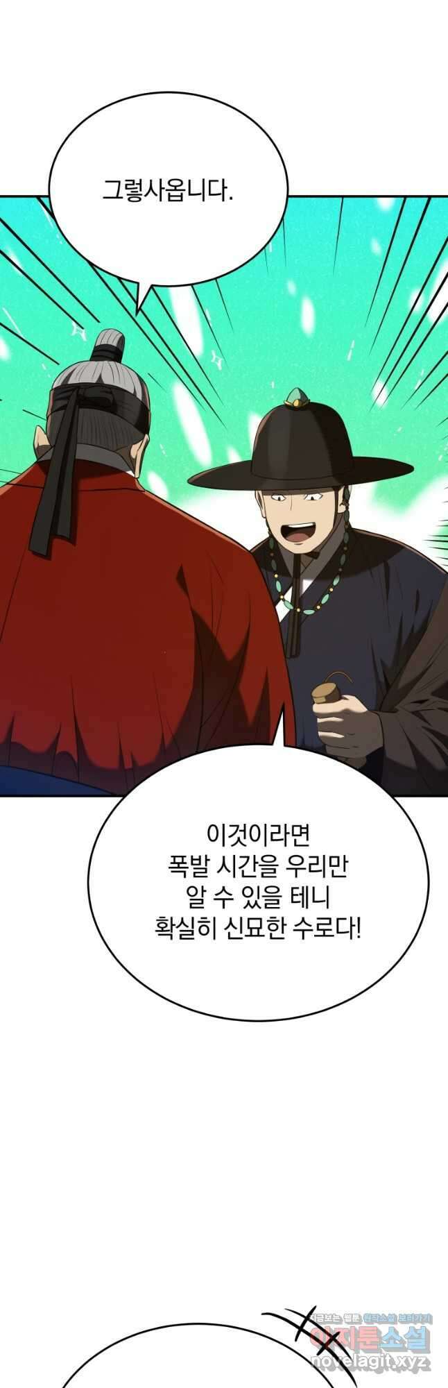 블랙기업조선 44화 4