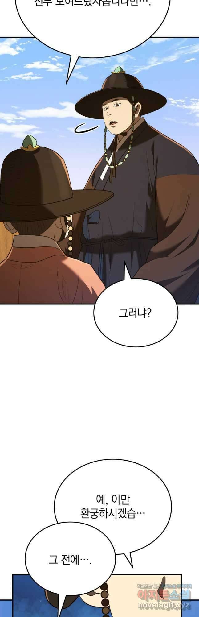 블랙기업조선 44화 6