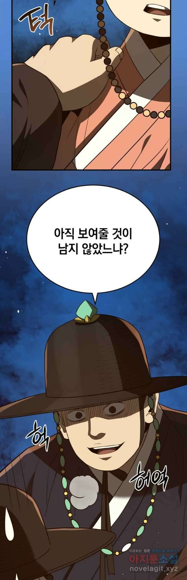 블랙기업조선 44화 7
