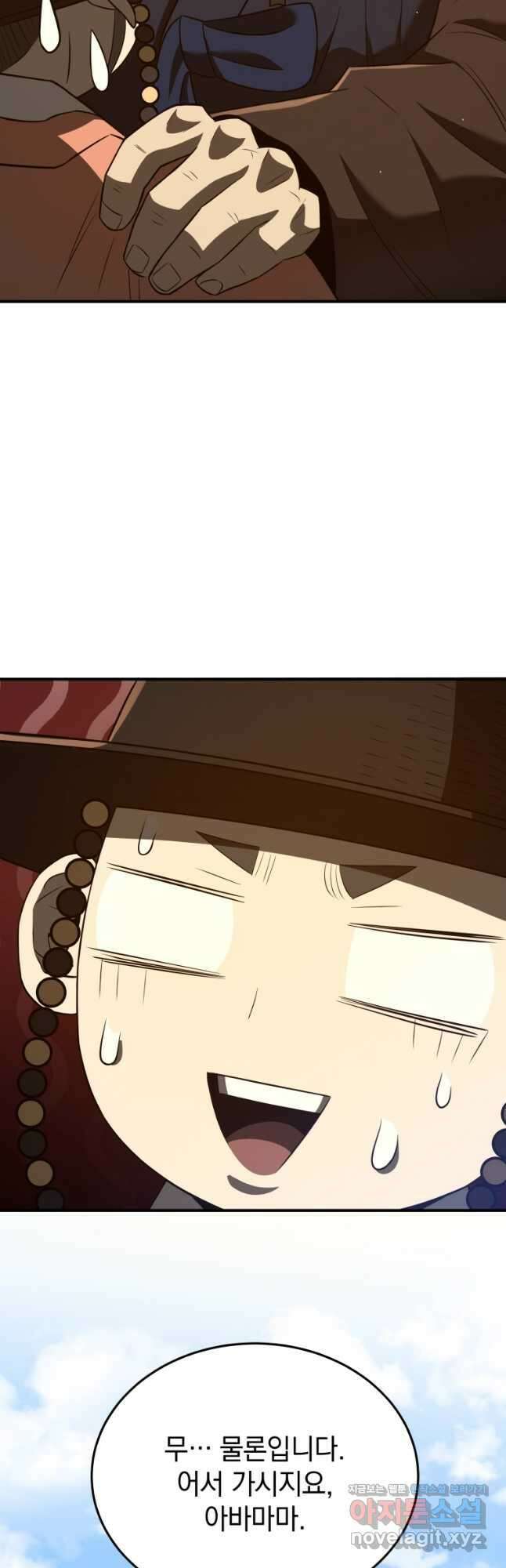 블랙기업조선 44화 8