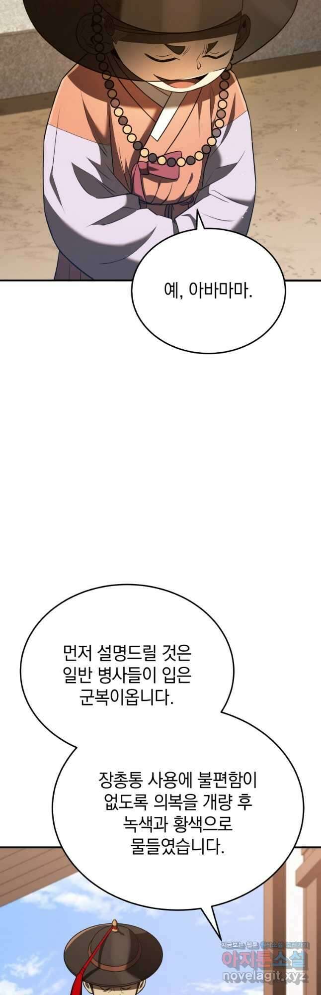 블랙기업조선 44화 11