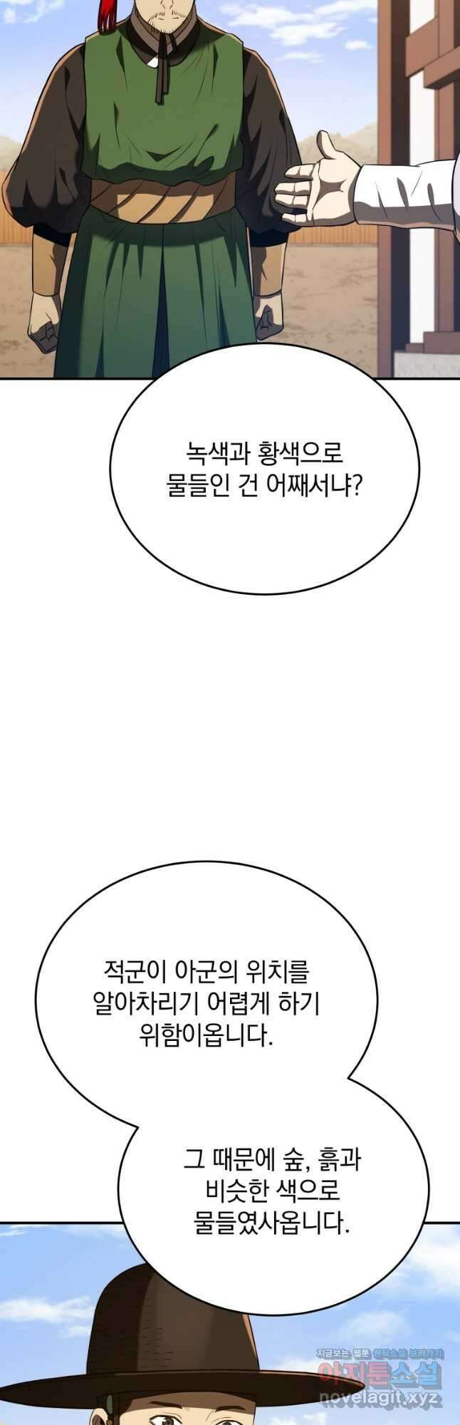 블랙기업조선 44화 12
