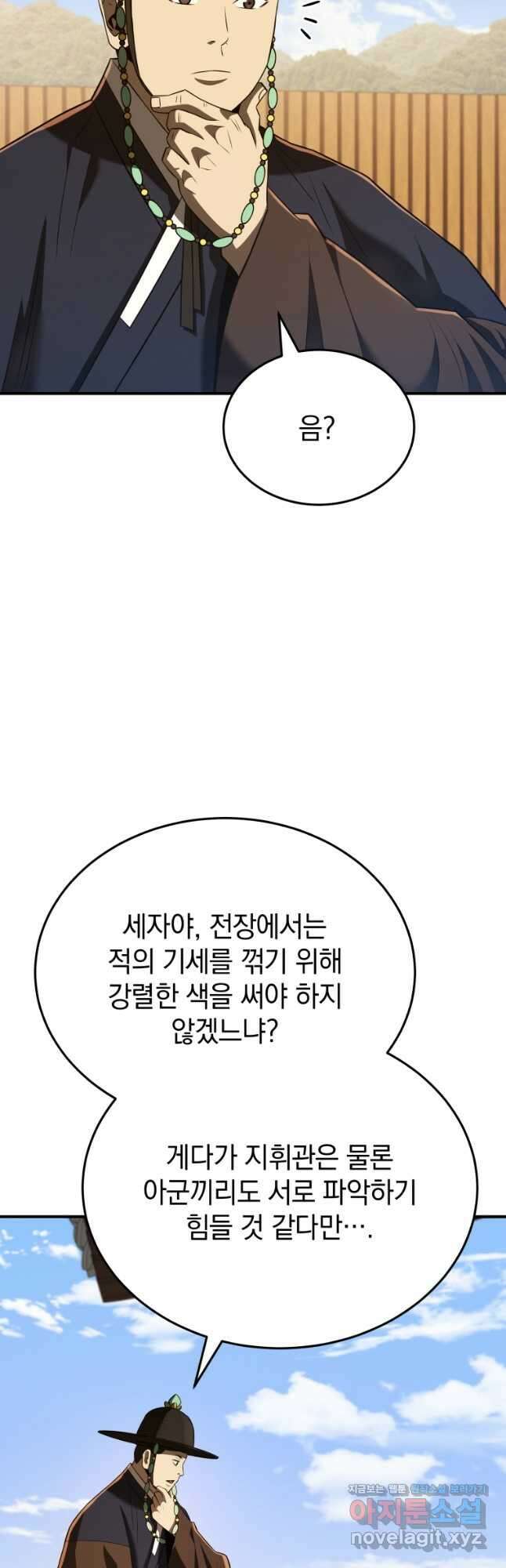 블랙기업조선 44화 13