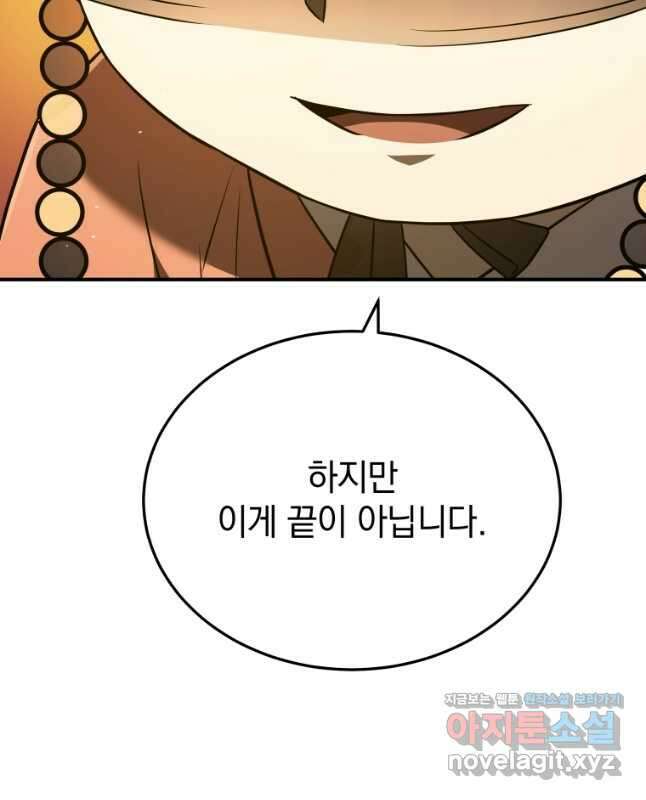 블랙기업조선 44화 15