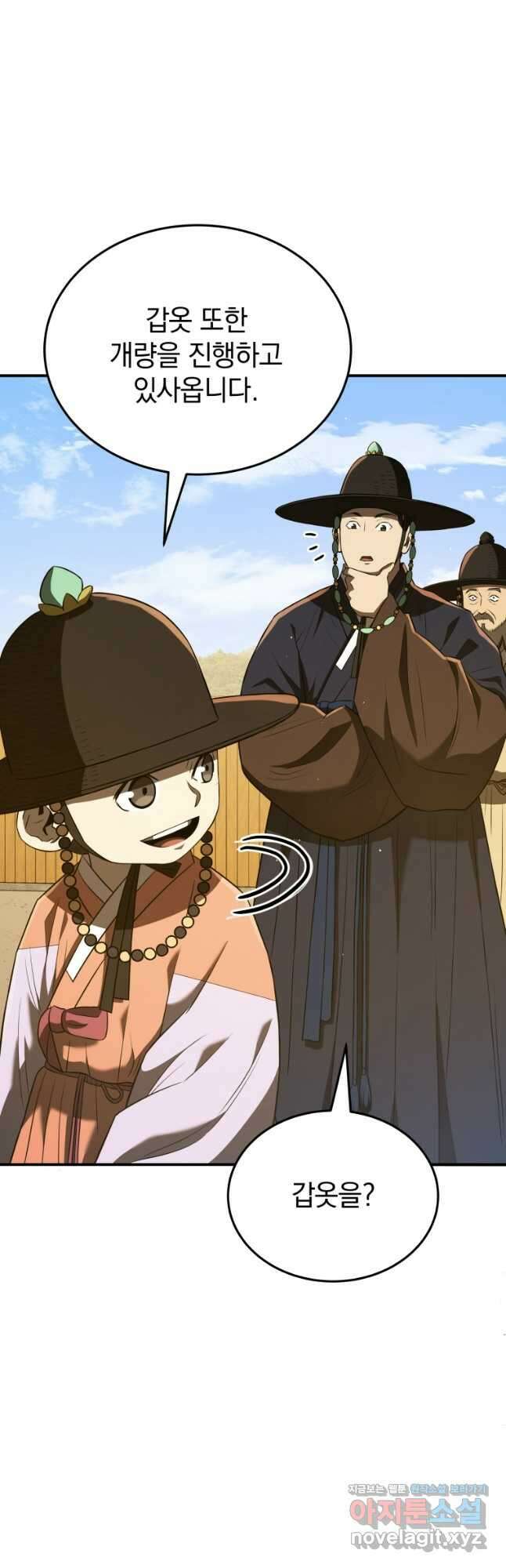 블랙기업조선 44화 16