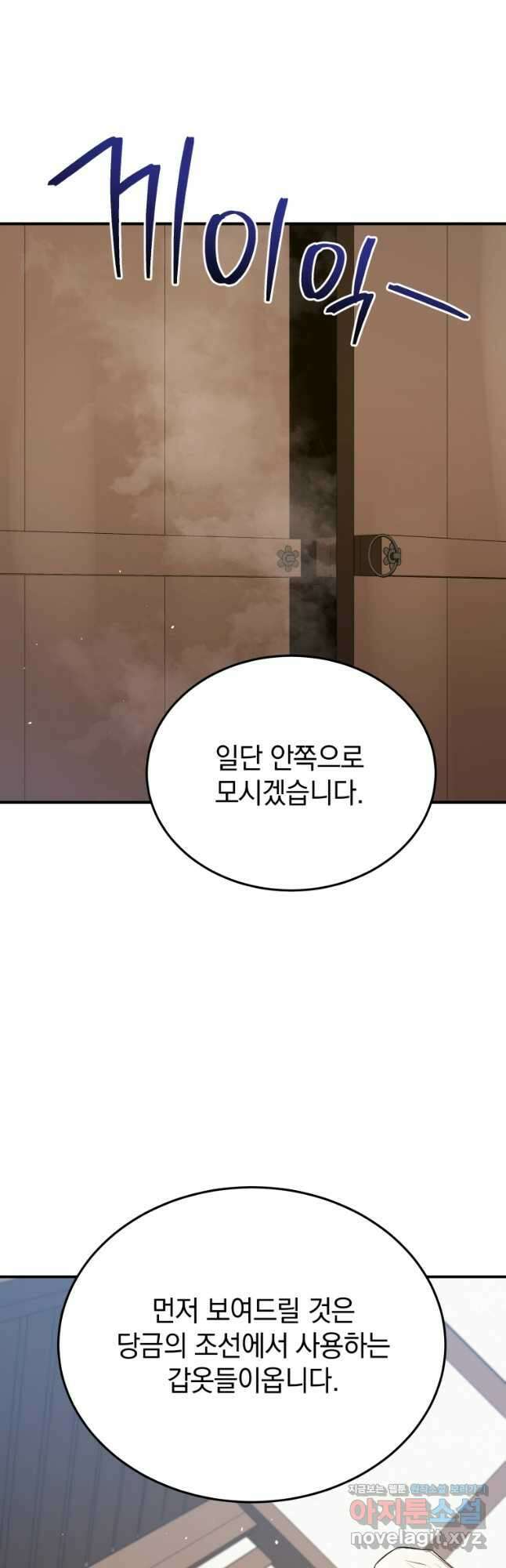 블랙기업조선 44화 17