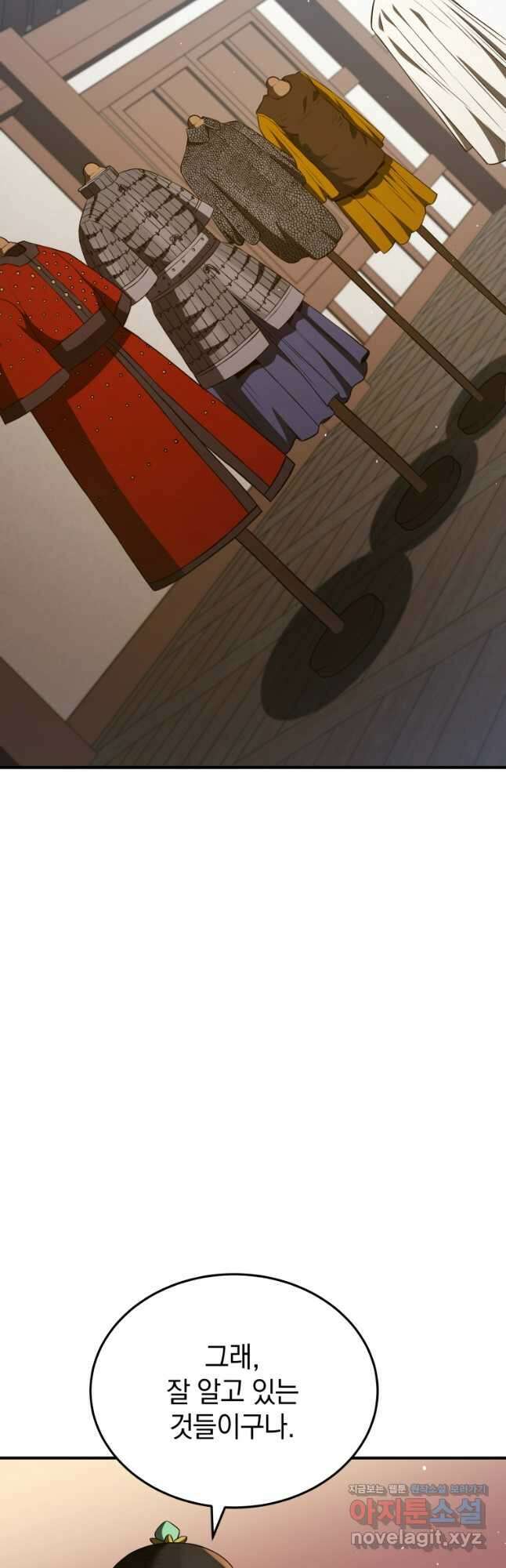 블랙기업조선 44화 18