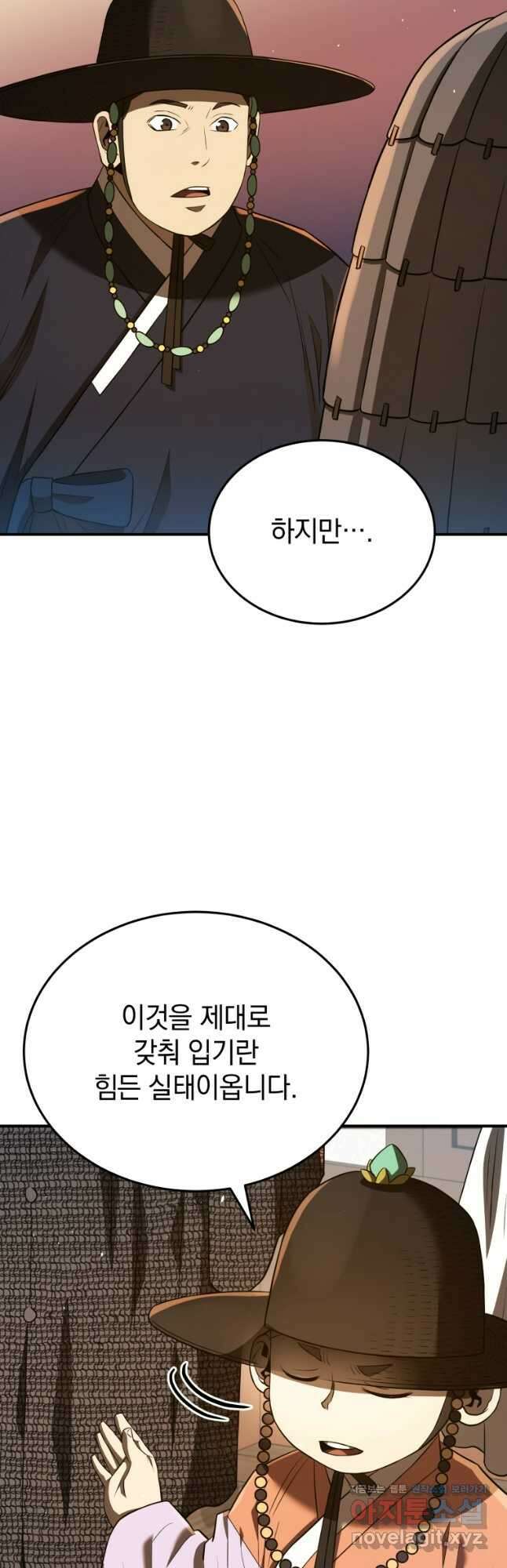 블랙기업조선 44화 19