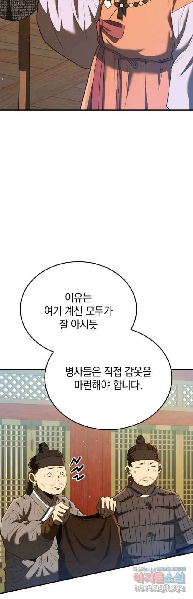 블랙기업조선 44화 20