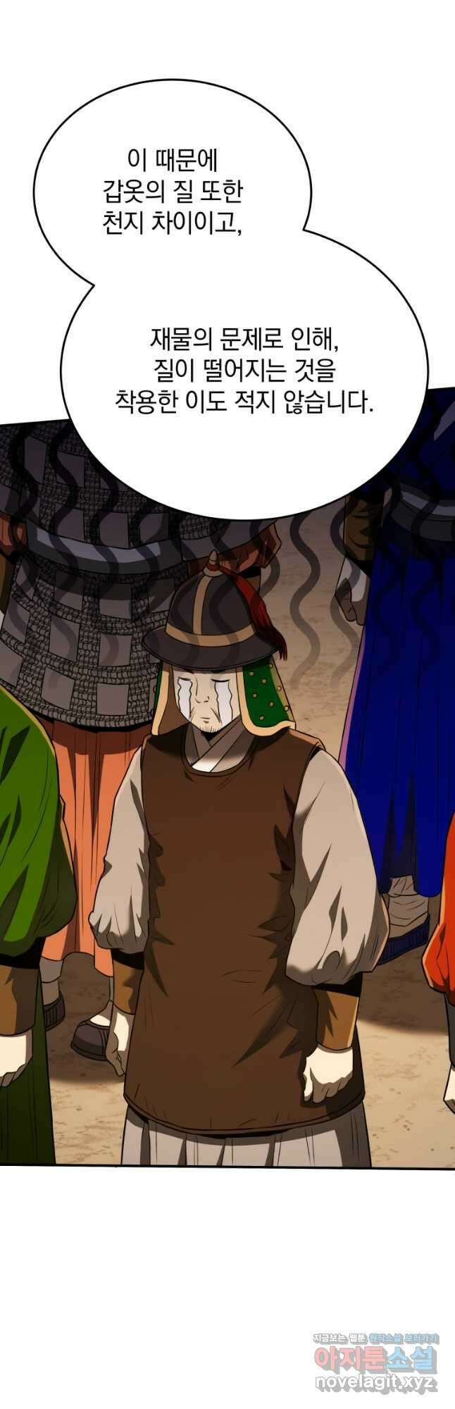 블랙기업조선 44화 21