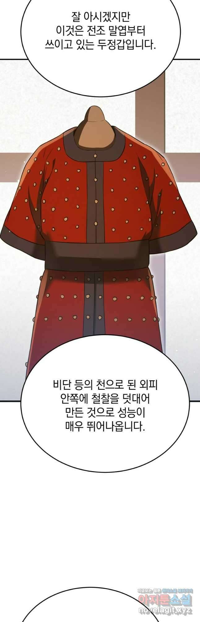 블랙기업조선 44화 23