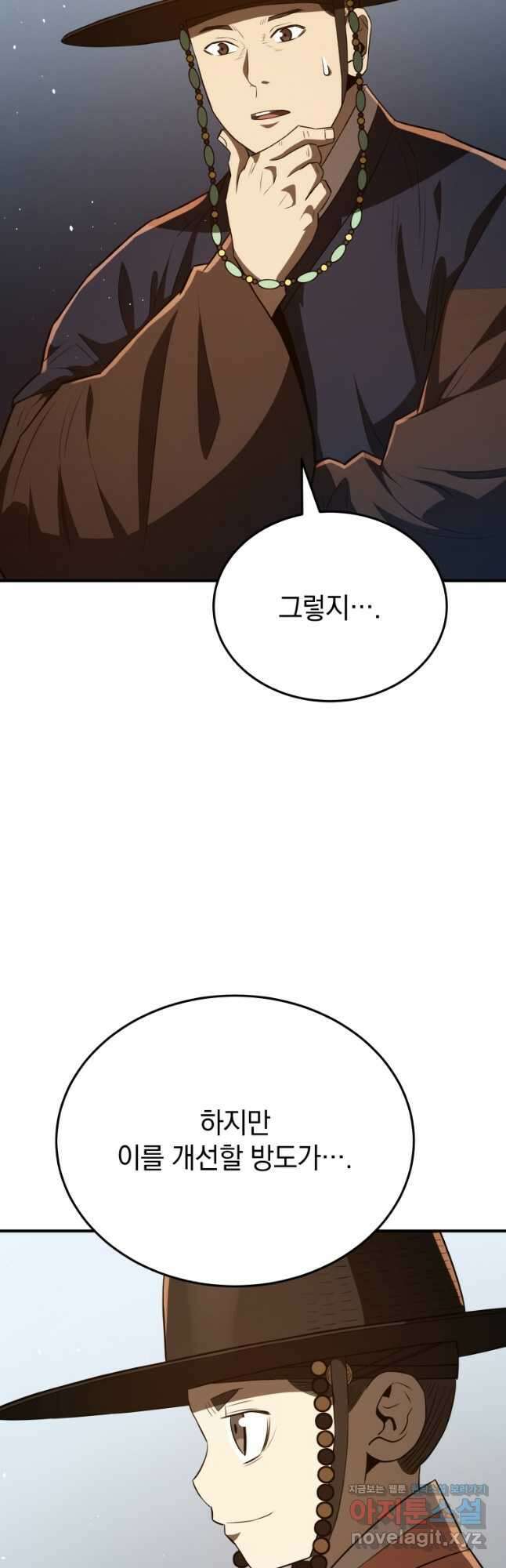 블랙기업조선 44화 29