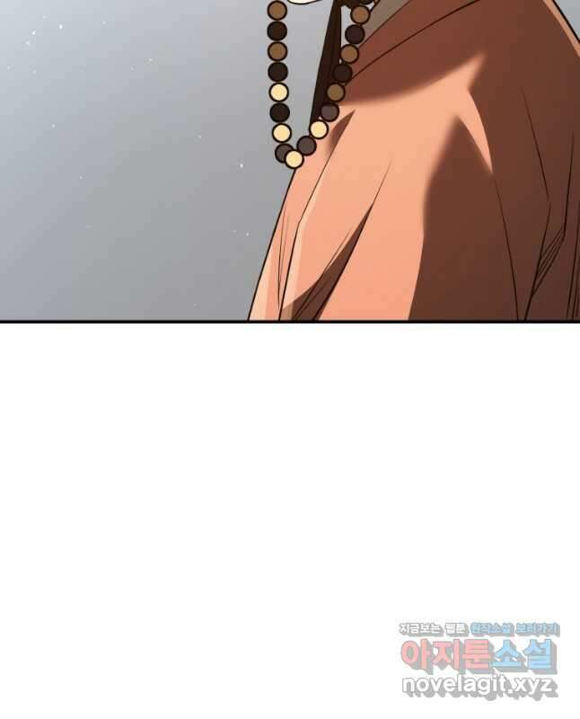 블랙기업조선 44화 30
