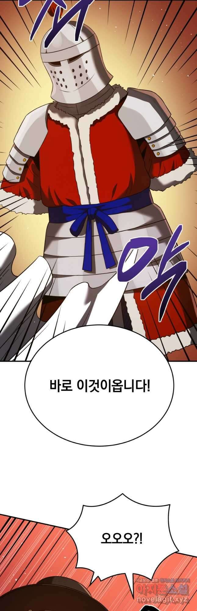 블랙기업조선 44화 32