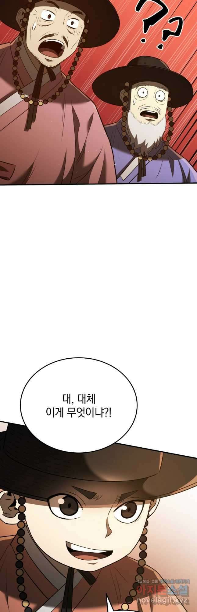 블랙기업조선 44화 33