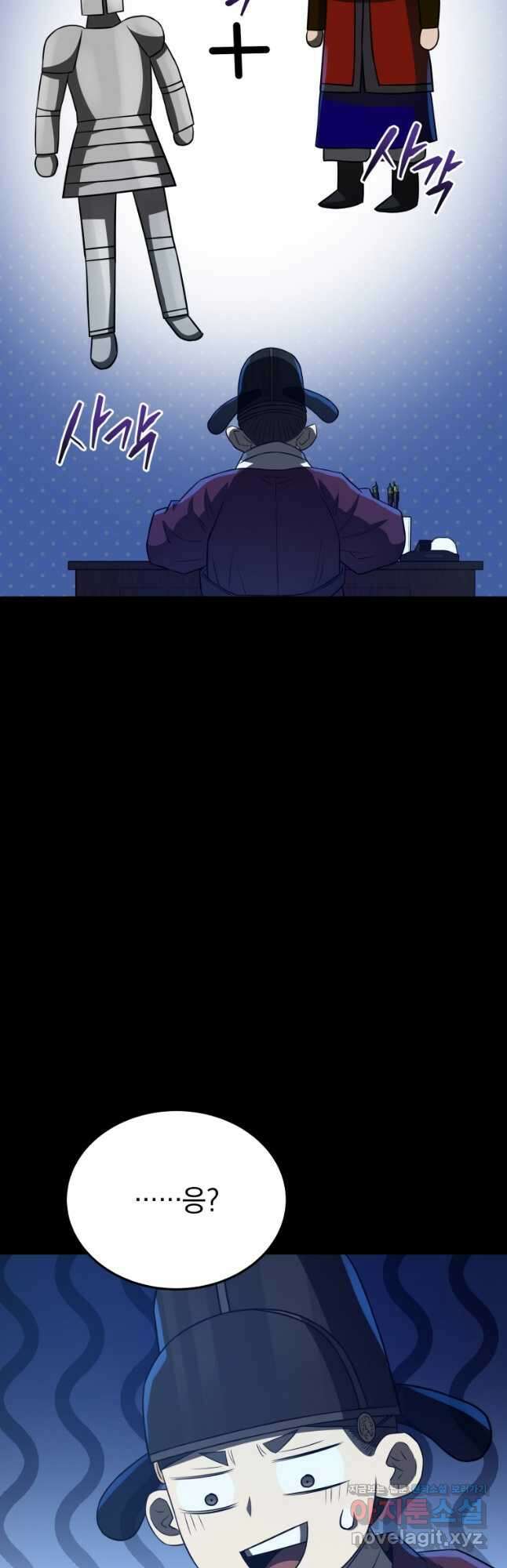 블랙기업조선 44화 38