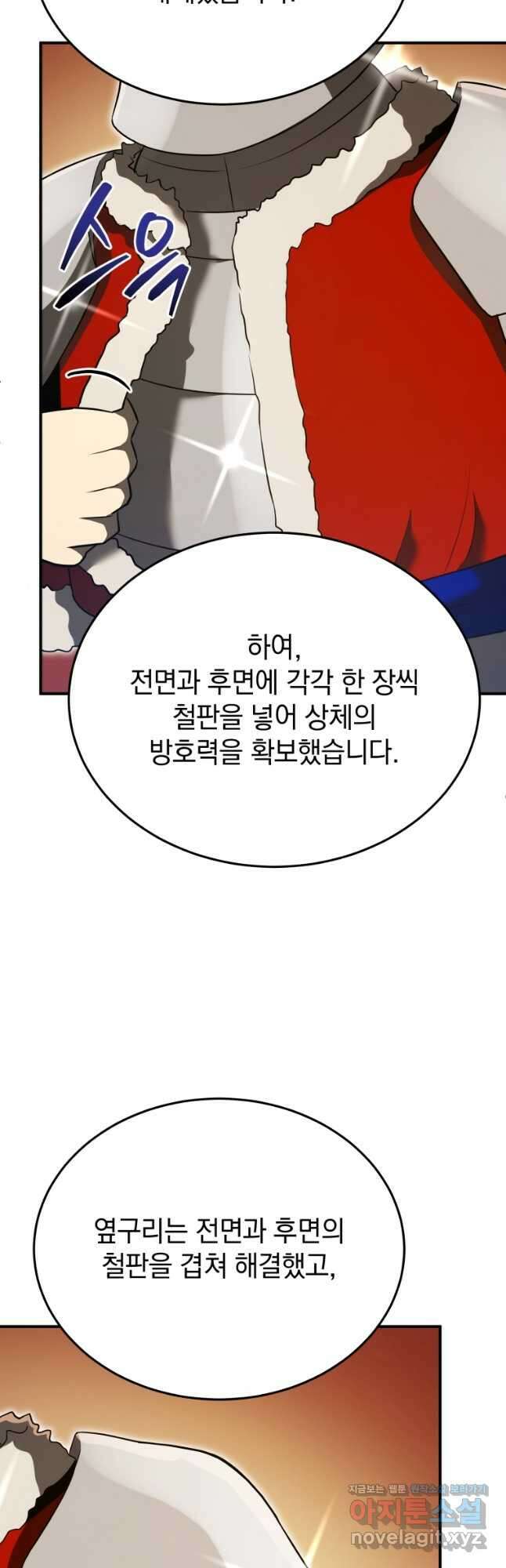 블랙기업조선 44화 40