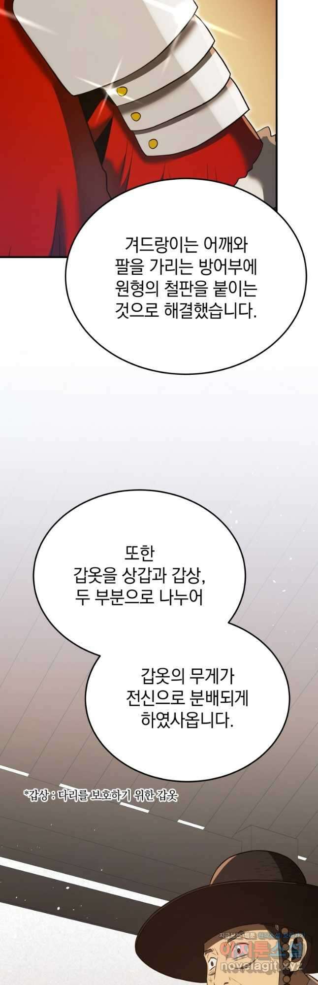 블랙기업조선 44화 41