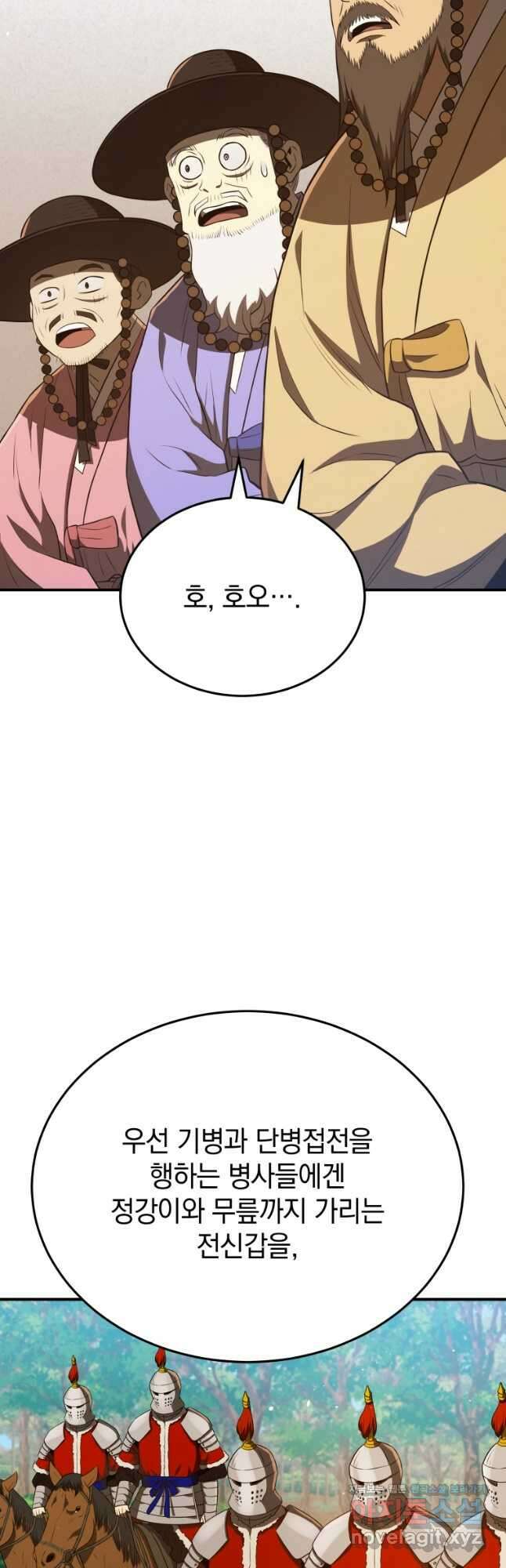 블랙기업조선 44화 42