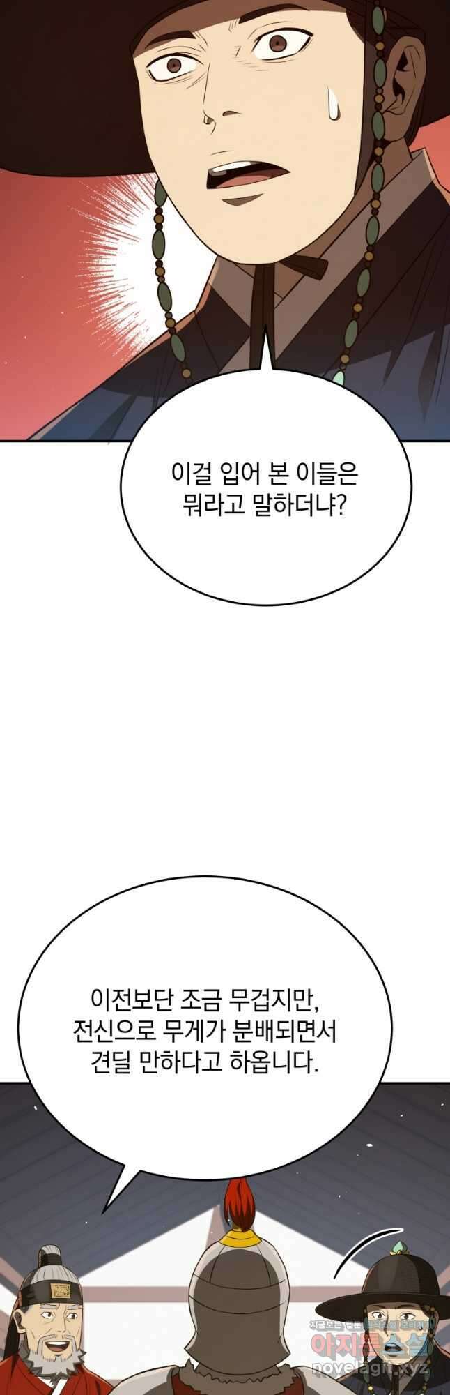 블랙기업조선 44화 44