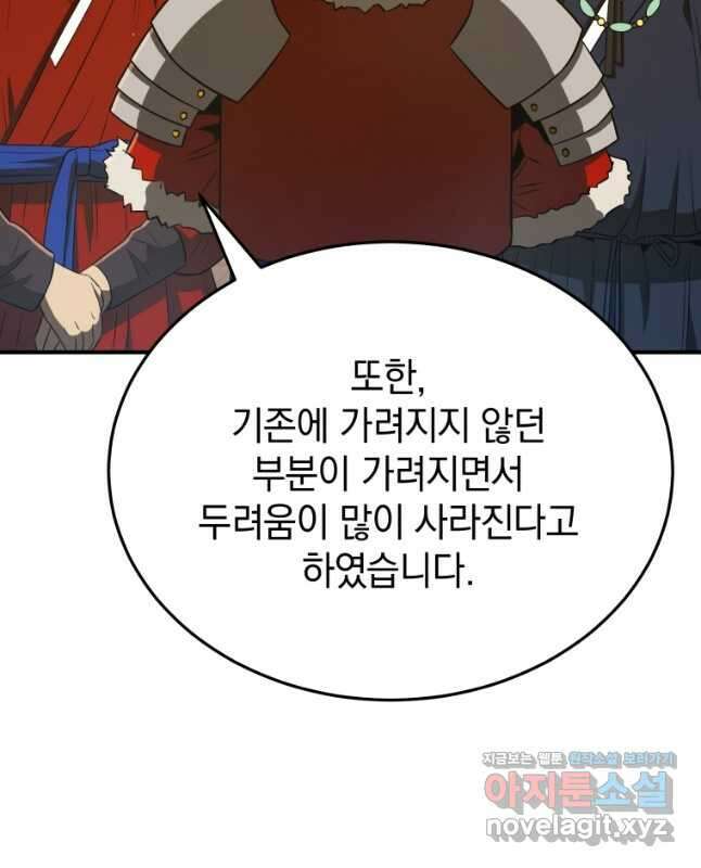 블랙기업조선 44화 45