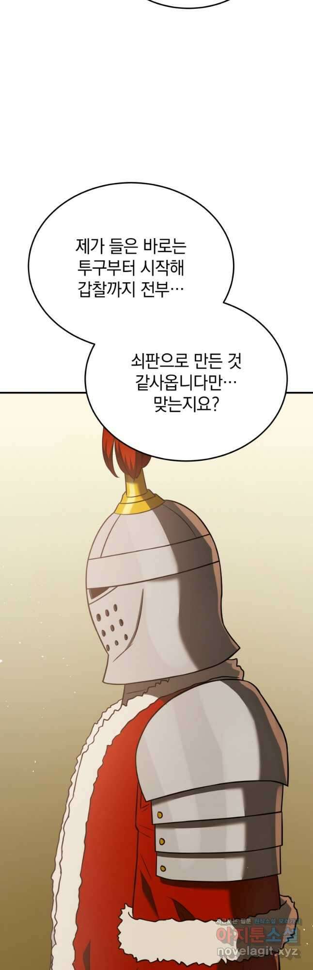 블랙기업조선 44화 50