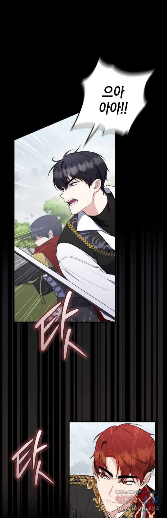 점괘보는 공녀님 54화 8