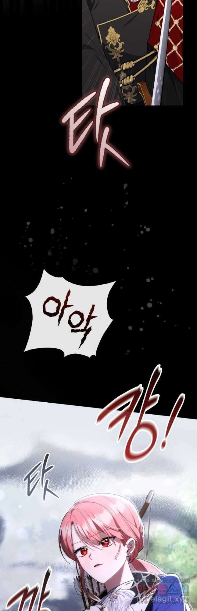 점괘보는 공녀님 54화 9