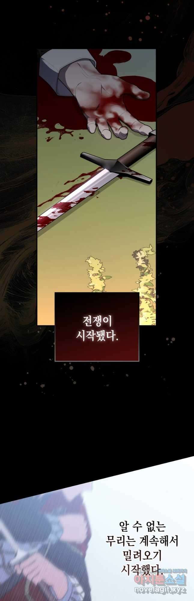 점괘보는 공녀님 54화 12