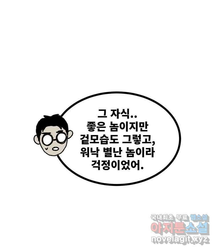 해늘골 후기 13