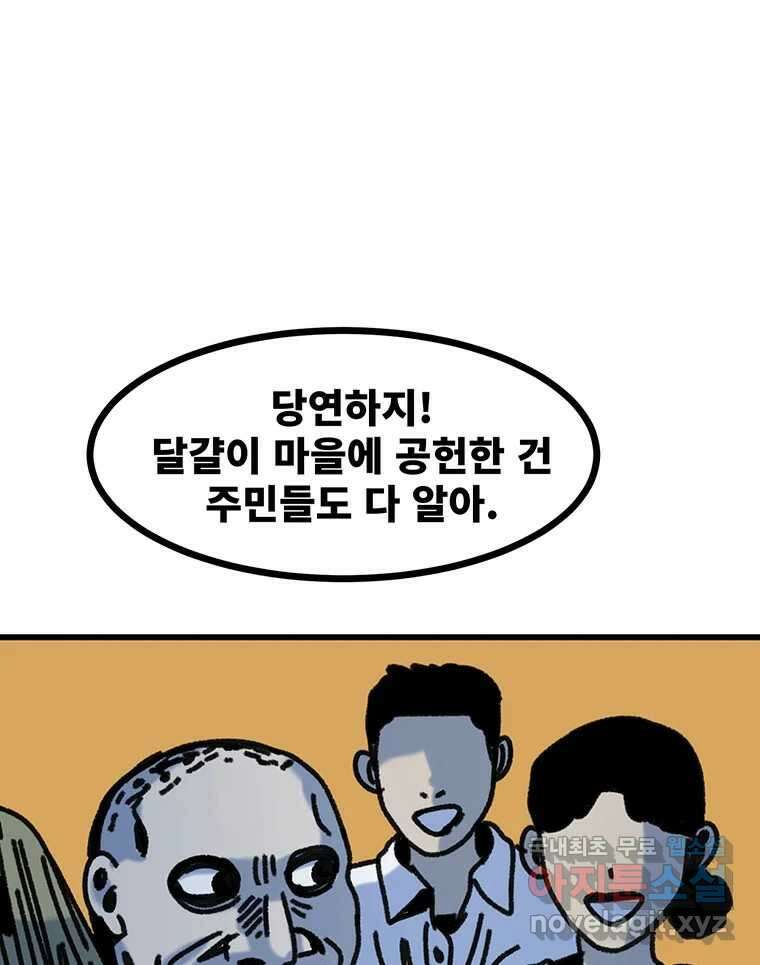 해늘골 후기 15