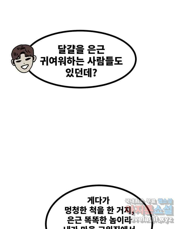 해늘골 후기 17
