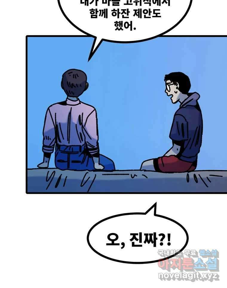 해늘골 후기 18