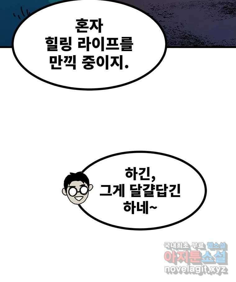 해늘골 후기 24