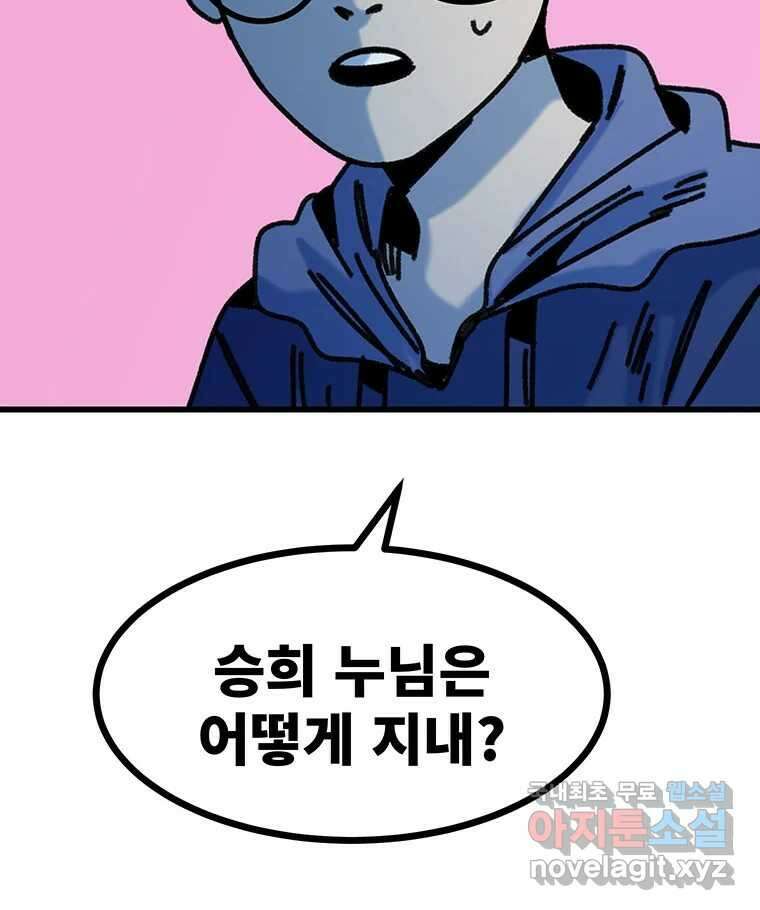 해늘골 후기 26