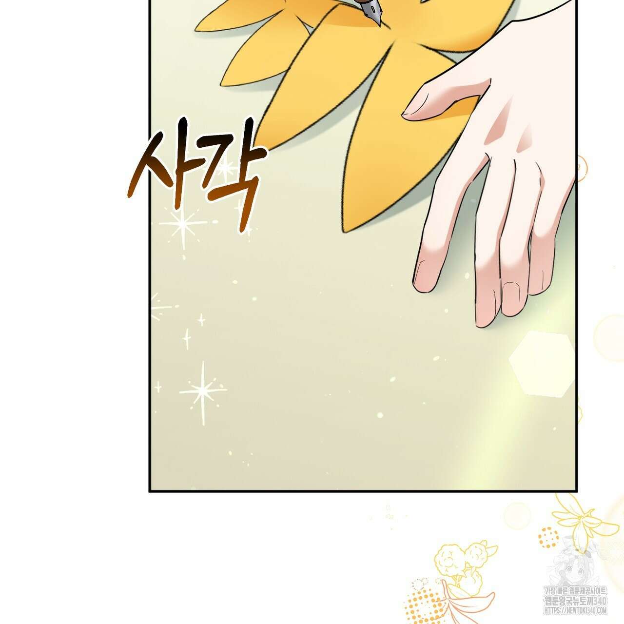 요정의 유산 50화 5